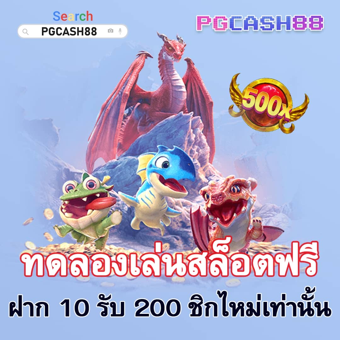 888 บอลสด