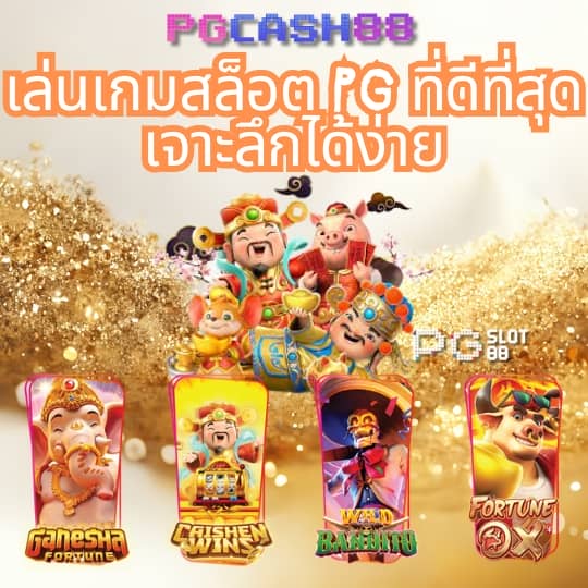 888 บอลสด
