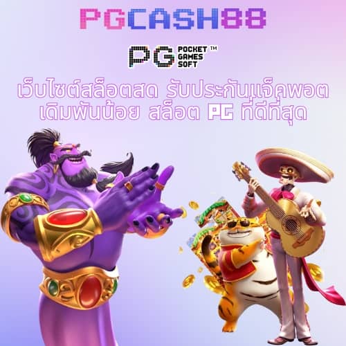 888 บอลสด