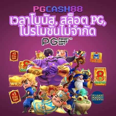 888 บอลสด