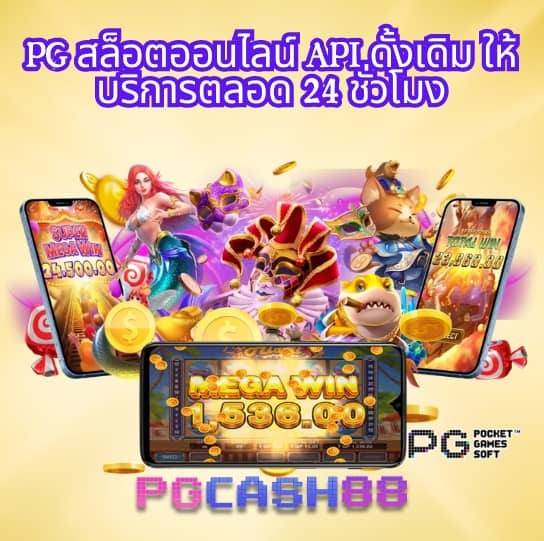 888 บอลสด